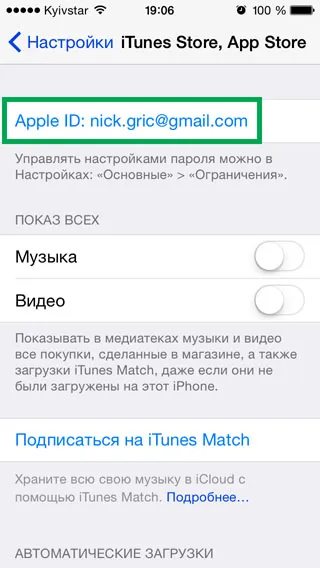 Push-értesítések iPhone és iPad