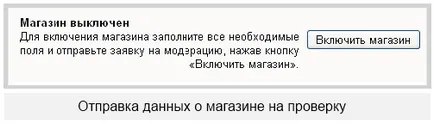 Részletes töredékeket Yandex walkthrough