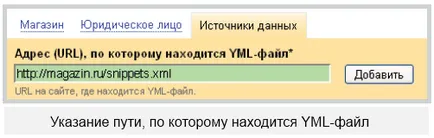 Részletes töredékeket Yandex walkthrough