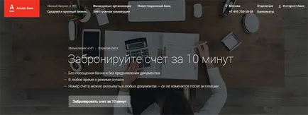 Folyószámlát Alpha Bank a vállalkozók és LLC - áttekintés, a költségek és vélemények