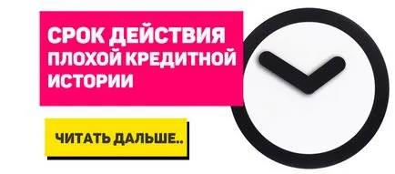 Azt mondani, hogyan lehet megtudni, a hitel történelem az interneten keresztül ingyen