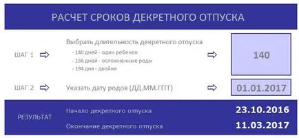 Számolja az indulás időpontja szülési szabadságra számítás kalkulátor (dátum) Számolja az indulás időpontja szülési szabadságra számológép kiszámításához
