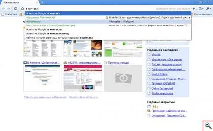 Dolgozunk a Google Chrome-ot - yachaynik - site valódi bábuk