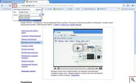 Dolgozunk a Google Chrome-ot - yachaynik - site valódi bábuk