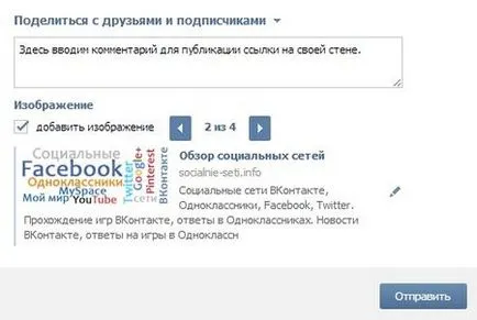 Bővülő vkbutton a VKontakte, szociális gondozó hálózat