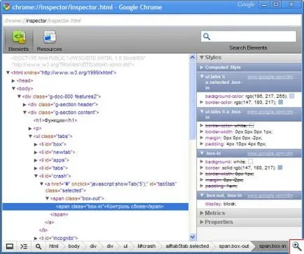 Dolgozunk a Google Chrome-ot - yachaynik - site valódi bábuk