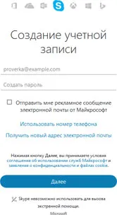 A fejlesztők már törölték a felhasználó nevét, amikor regisztrál a skype