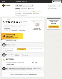 Regisztráció itt kabinetjének Beeline