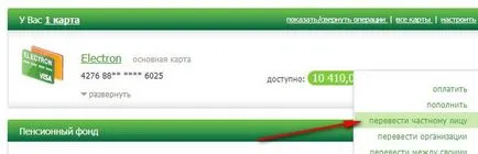 Különböző módszerek a pénzátutalás a kártyára Sberbank (módszerek) Különböző módon pénzt a kártyára Takarékpénztár
