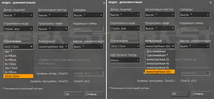 Különböző nastoroyki textúra szűrés és elsimítja a példa counter-strike forrás (nastoroyki) Különböző nastoroyki textúra szűrés és elsimítja a példa counter-strike forrás