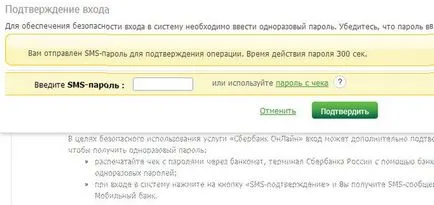 Különböző módszerek a pénzátutalás a kártyára Sberbank (eltérő) Különböző módon pénzt a kártyára Takarékpénztár