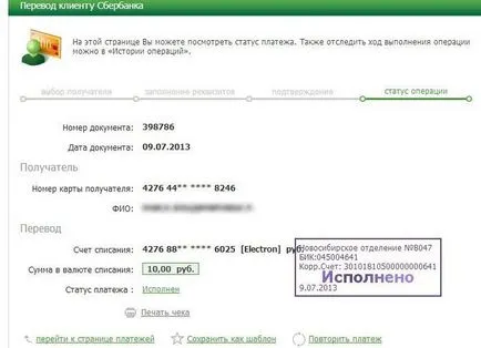 Különböző módszerek a pénzátutalás a kártyára Sberbank (módszerek) Különböző módon pénzt a kártyára Takarékpénztár