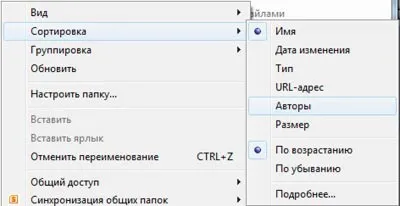 Hogyan lehet rendezni a fájlokat Hogyan lehet rendezni a fájlokat