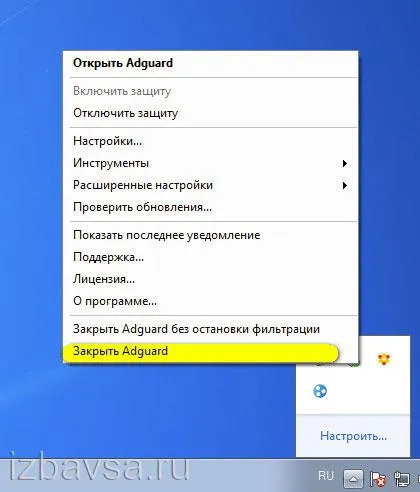 Adguard hogyan kell eltávolítani teljesen