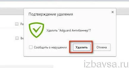 Adguard hogyan kell eltávolítani teljesen
