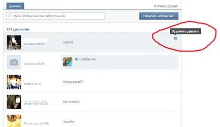 Hogyan lehet, hogy a VKontakte voltak párbeszédek Hogyan lehet, hogy a VKontakte voltak párbeszédek