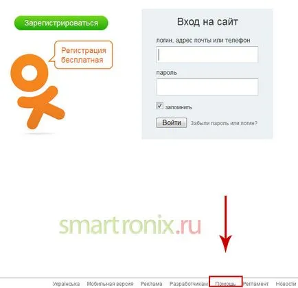 Hogyan lehet törölni a profilt, és osztálytársak