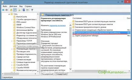 Úgy döntöttek, hogy növelje a sebességet az internet a Windows 7 (Internet) Úgy döntöttek, hogy növelje a sebességet az internet a Windows 7