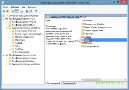Úgy döntöttek, hogy növelje a sebességet az internet a Windows 7 (Internet) Úgy döntöttek, hogy növelje a sebességet az internet a Windows 7