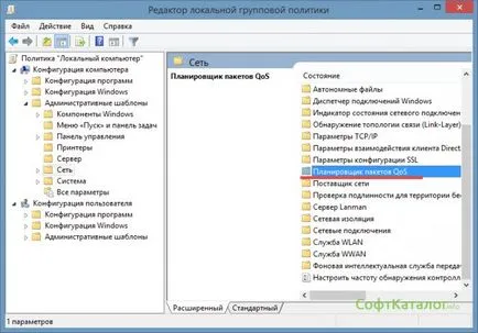 Úgy döntött, hogyan lehet növelni internet sebességét a Windows 7 (egyszer a bal egérgombbal) Úgy döntöttek, hogy növelje a sebességet az internet a Windows 7