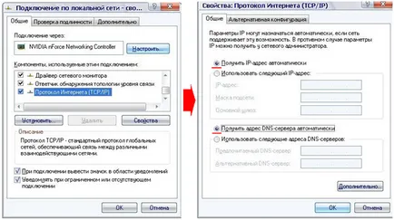 Router D Link DSL-2640u tanulságai ICU