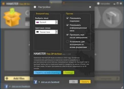 Archiváló a legszebb a világon, hörcsög ingyenes zip archiváló