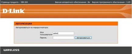 admin jelszó visszaállítása d-link router