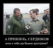 Serdyukov Anatolij Eduardovich - piszok, életrajz, az oktatás, a nemzetiség