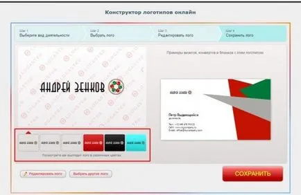Készíts egy logó ingyenes online orosz (ingyenes) Készíts egy logó ingyenes online orosz