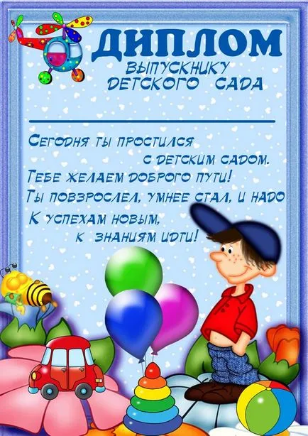 Sablonok bizonyítványok és oklevelek egy érettségi az óvodában, az anyaság - terhesség, szülés, táplálkozás (sablonok) Sablonok bizonyítványok és oklevelek egy érettségi az óvodában, az anyaság - terhesség, szülés, táplálkozás