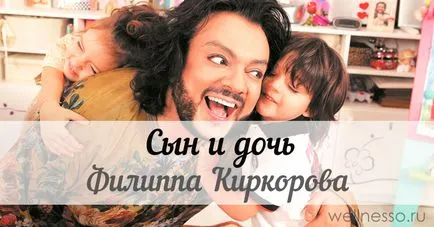 Fia és lánya Kirkorov - A legfrissebb hírek és fotók