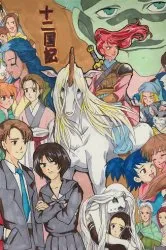 Nézd Anime Steel riasztás online magas minőségű 720p