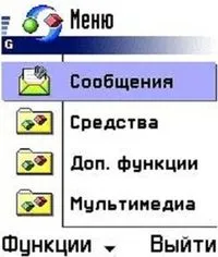 Okostelefonok Symbian és BlackBerry operációs rendszer