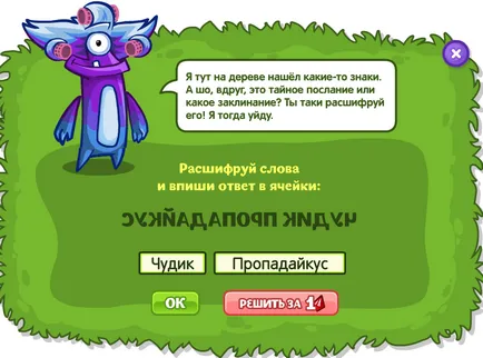 Smeshariki kidobják a házak! Válaszok a quest omladozó (válaszok) Smeshariki kidobják a házak! Válaszok a quest omladozó