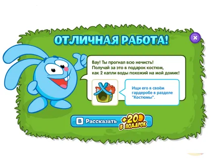 Smeshariki kidobják a házak! Válaszok a quest omladozó (küldetés) Smeshariki kidobják a házak! Válaszok a quest omladozó