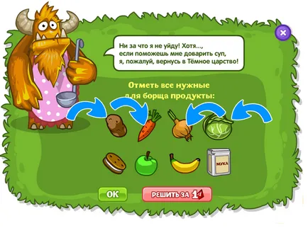 Smeshariki kidobják a házak! Válaszok a quest omladozó (átjáró) Smeshariki kidobják a házak! Válaszok a quest omladozó
