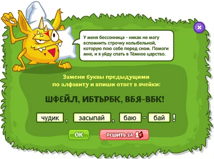 Smeshariki kidobják a házak! Válaszok a quest omladozó (ház) Smeshariki kidobják a házak! Válaszok a quest omladozó