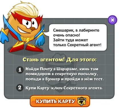 Smeshariki kidobják a házak! Válaszok a quest omladozó (Croche) Smeshariki kidobják a házak! Válaszok a quest omladozó