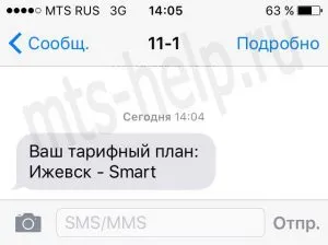 Hogyan lehet ellenőrizni a tarifák MTS Hogyan lehet ellenőrizni a tarifák MTS