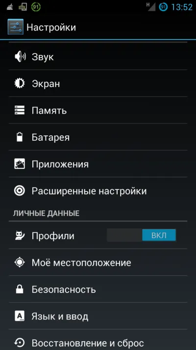 Hogyan tegye a hívást htc