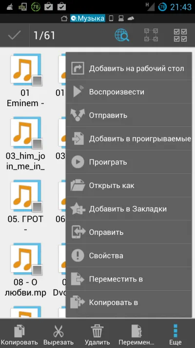 Hogyan tegye a hívást htc