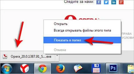 Hogyan lehet letölteni keresztül Opera