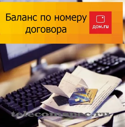 Hogyan lehet ellenőrizni az egyensúlyt a ház Hogyan lehet ellenőrizni az egyensúlyt a ház