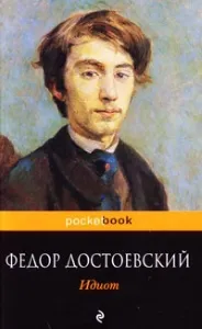 Műjegyzék Dosztojevszkij regényei, novellái és novellák, az újságírás, az író blog