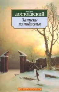 Műjegyzék Dosztojevszkij regényei, novellái és novellák, az újságírás, az író blog