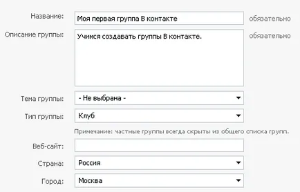 Létrehozása VKontakte csoport, egy nyilvános oldal a kapcsolatot