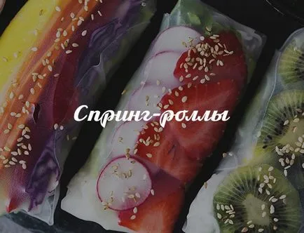 Tavaszi tekercs recept fotókkal hogyan tekercs rizspapír - ötletek (szakács) Tavaszi tekercs recept fotókkal hogyan tekercs rizspapír - ötletek