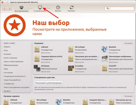 A telepített programok listájában az ubuntu