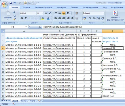 Összehasonlítását a táblázatok Excel ADSC