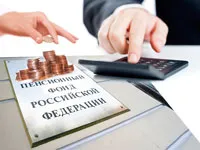 Biztosítási díjak - mi ez, 212-FZ, utólag kötelező nyugdíjbiztosítási (OPS)